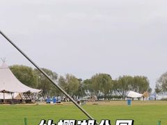 -阳澄湖半岛旅游度假区