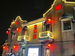 -长兴菜馆(高桥店)