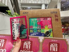 -炖物24章·顺时轻养茶(杭州大厦店)