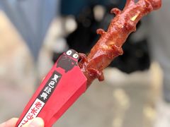 黑色经典老长沙大香肠-黑色经典臭豆腐·湖南特产(坡子街店)