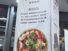 -长安后宰门水盆羊肉(新都心店)