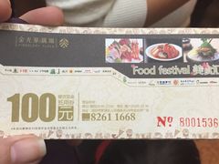 -金光华广场