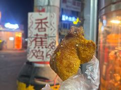 -涠洲岛香蕉鸡