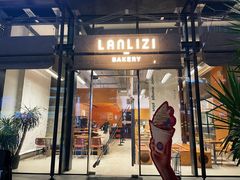 门面-LANLIZI BAKERY(COSMO店)