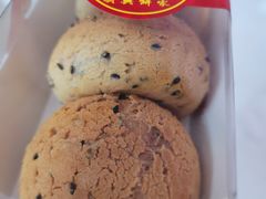 -明兴饼家
