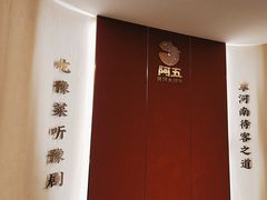 -阿五黄河大鲤鱼(英协路店)
