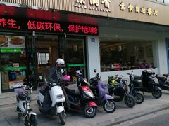 -素满香·素食自助餐(苏州·临顿路店)