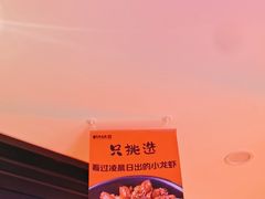 -唐力九头鸟烧烤·罗田吊锅(西云楼店)