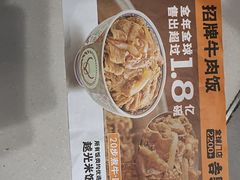 -吉野家(复兴路第二餐厅店)