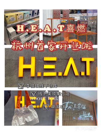 李佳琪薇娅美妆线下集合 还不来打卡️
