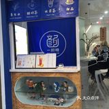 真的不错！味道喜欢的！下次还会来的！