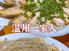 -温州一家人美食(西木头市店)