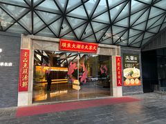 -久宴·天目湖大鱼头(恐龙园店)