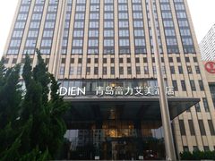 -青岛富力艾美酒店