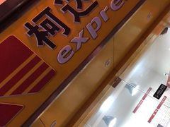 -柯达真美(老重庆中路店)