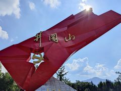 -毛泽东同志旧居