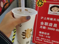 -沪上阿姨·精选茶饮(天河城店)