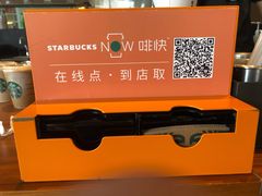 -星巴克(盐城五洲国际店)