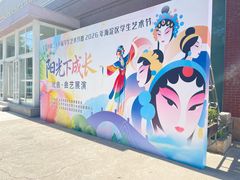-北京市海淀外国语实验学校