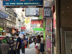 -太平馆餐厅(尖沙咀店)