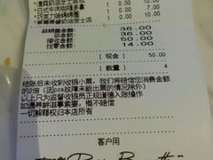 账单-巴黎贝甜(大宁国际商业广场店)