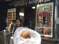 -金盆阿嬷香菇茶叶蛋(玄光店)