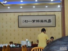-海岛渔村大酒店(云霄路店)