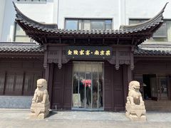 -金陵家宴·金陵春·南京菜(夫子庙店)