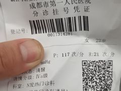 -成都市第一人民医院(南区)