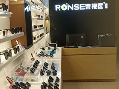 -荣视医眼镜(老车站店)