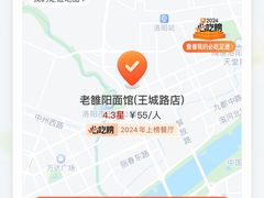 -老雒阳面馆·水席·洛阳菜(王城路店)