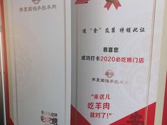 -宁夏国强手抓羊肉·清真菜(未央路凤三店)