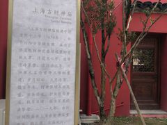 -上海财神庙