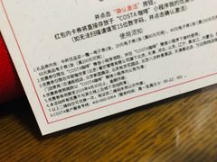 -COSTA COFFEE(西贸凯德晶品4层2店)