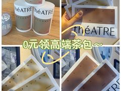 -théATRE 茶聚场(王府中環店)
