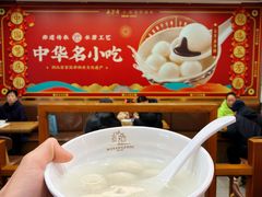 -五芳斋(中山大道总店)