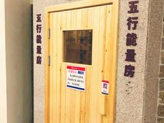 -权品·权金城沐浴连锁(良乡店)