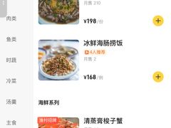 -郭姐·威海渔村(黄兴路店)