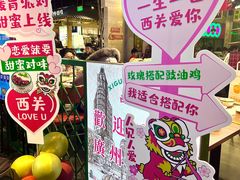 -西关味(大卫城店)