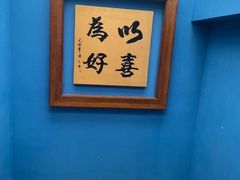 用餐区-顺峰(农展馆店)