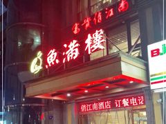 -全聚德(新街口店)