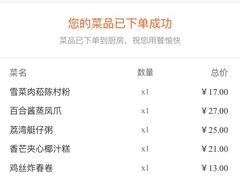 -点都德(北京路贰店)