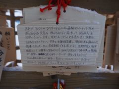 -北海道神宫