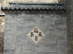 -五台山风景名胜区