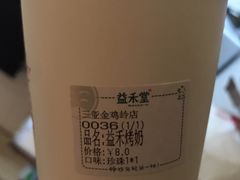 -益禾堂(三亚金鸡岭店)