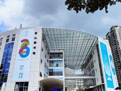 -南山图书馆(常兴路店)