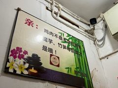 -黑竹香鸡(营和巷店)