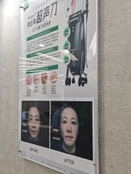 -深圳鹏爱秀琪医疗美容医院