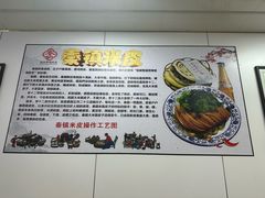 -钰园秦镇米皮(长安西路三兴园店)