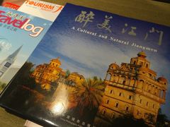 -江门富力万达嘉华酒店